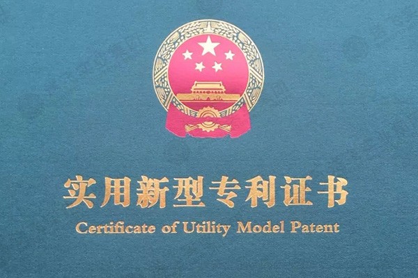 再創(chuàng)佳績(jī)！送飛再次榮獲16項(xiàng)專利證書(shū)