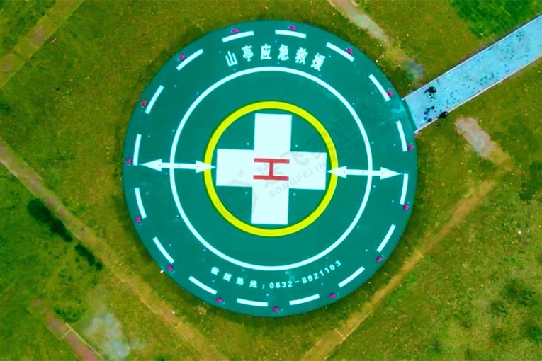 速看！山東省棗莊市山亭區(qū)首個應急救援直升機停機坪