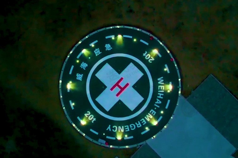 速看！山東省威海市首個應急救援直升機停機坪